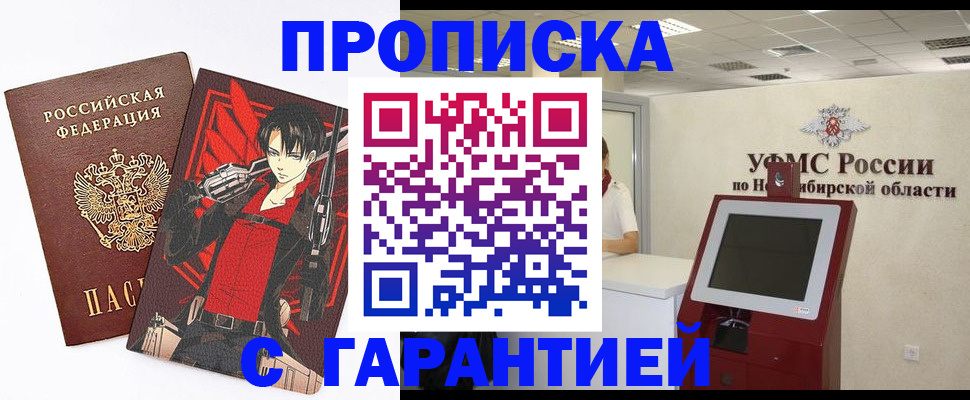 временная регистрация для школы в Качканаре