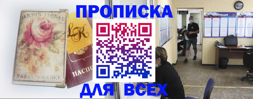 временная регистрация недорого в Качканаре