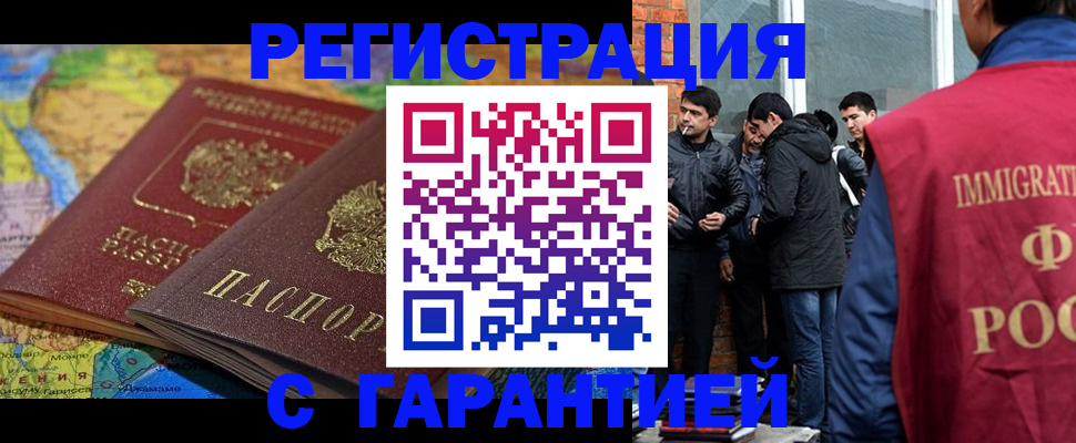 купить прописку в Качканаре