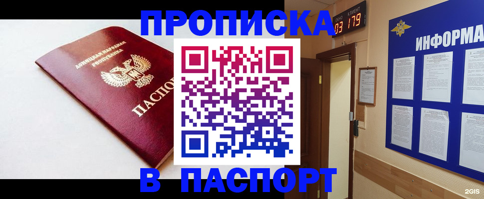 прописка от собственника в Качканаре