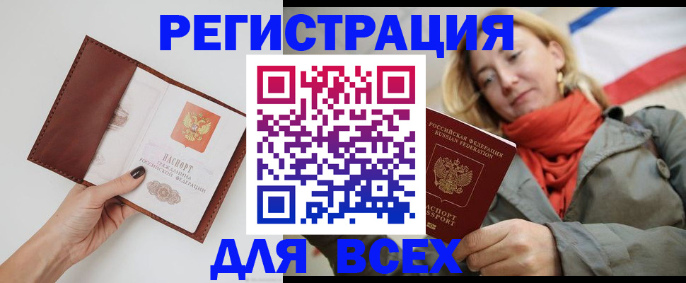 прописка от собственника в Качканаре