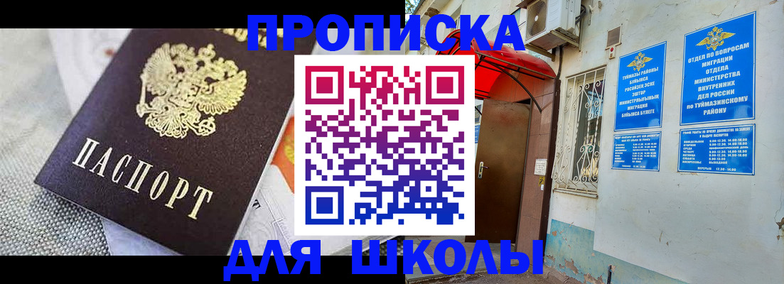 временная регистрация в Качканаре