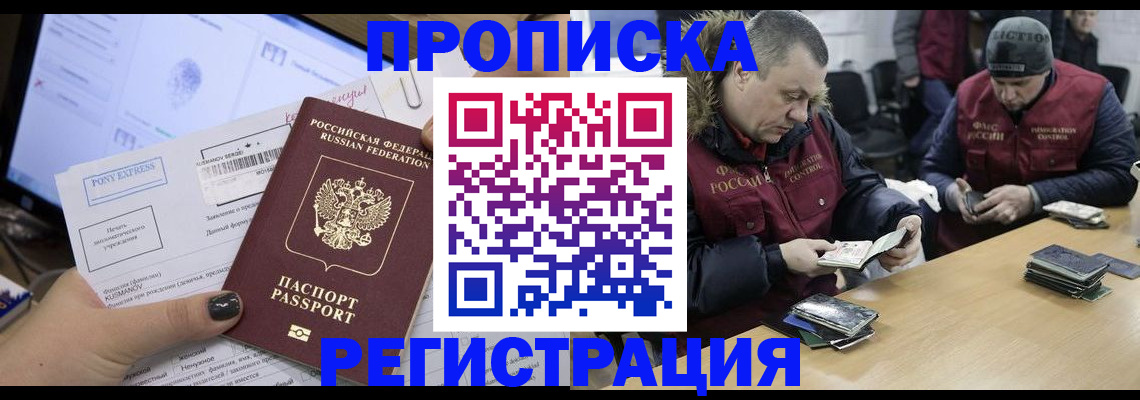 временная регистрация для всех в Качканаре